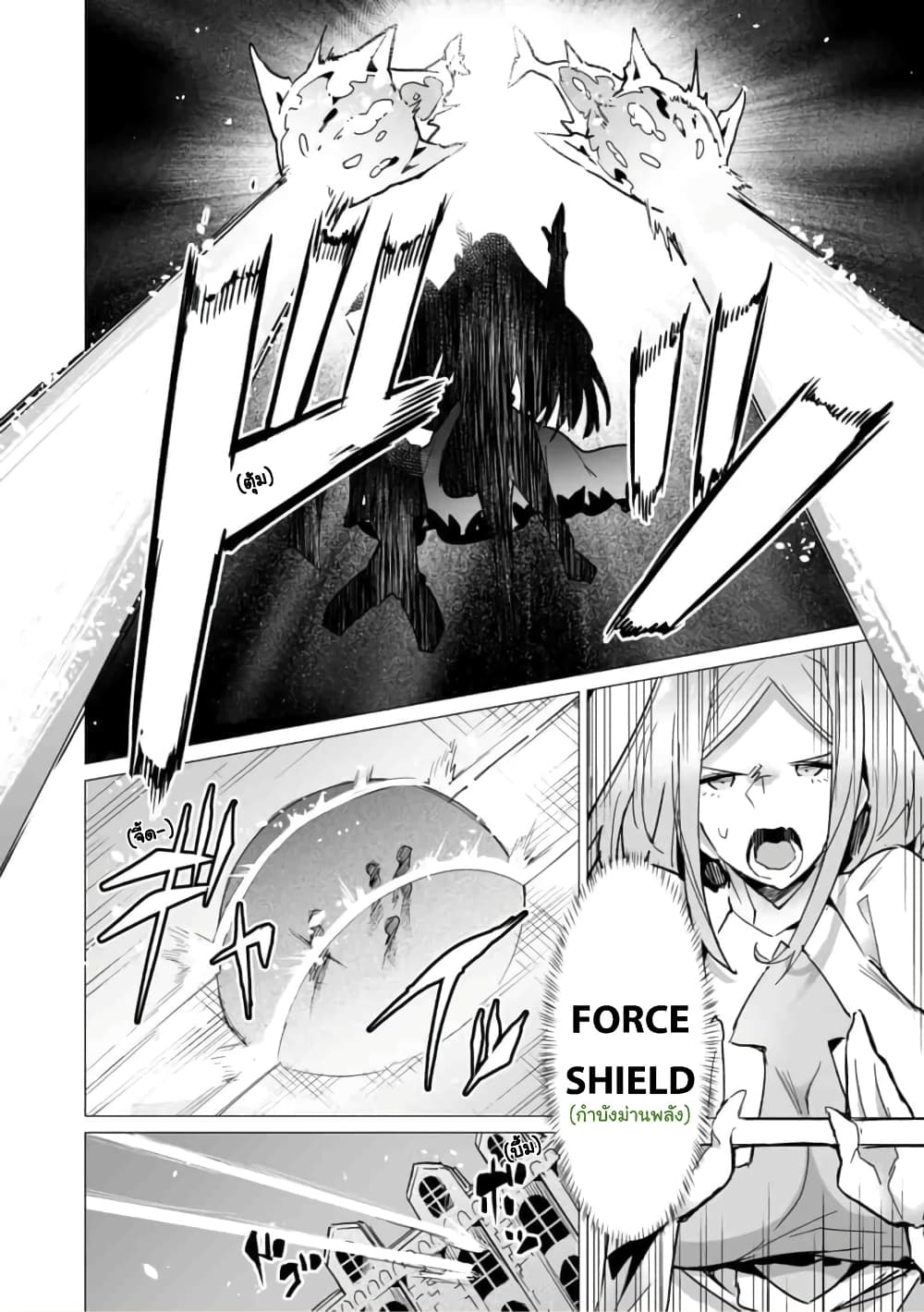 Saikyou no Chikara wo Te ni Ireta Kawari ni Onna ni Narimashita page 5