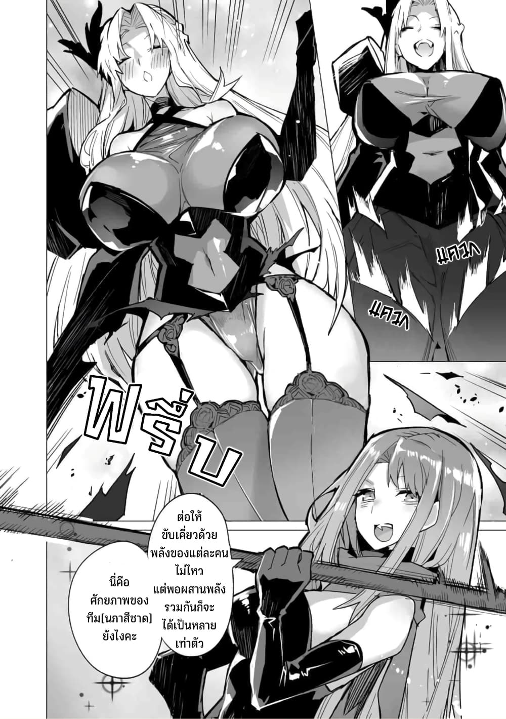 Saikyou no Chikara wo Te ni Ireta Kawari ni Onna ni Narimashita page 9