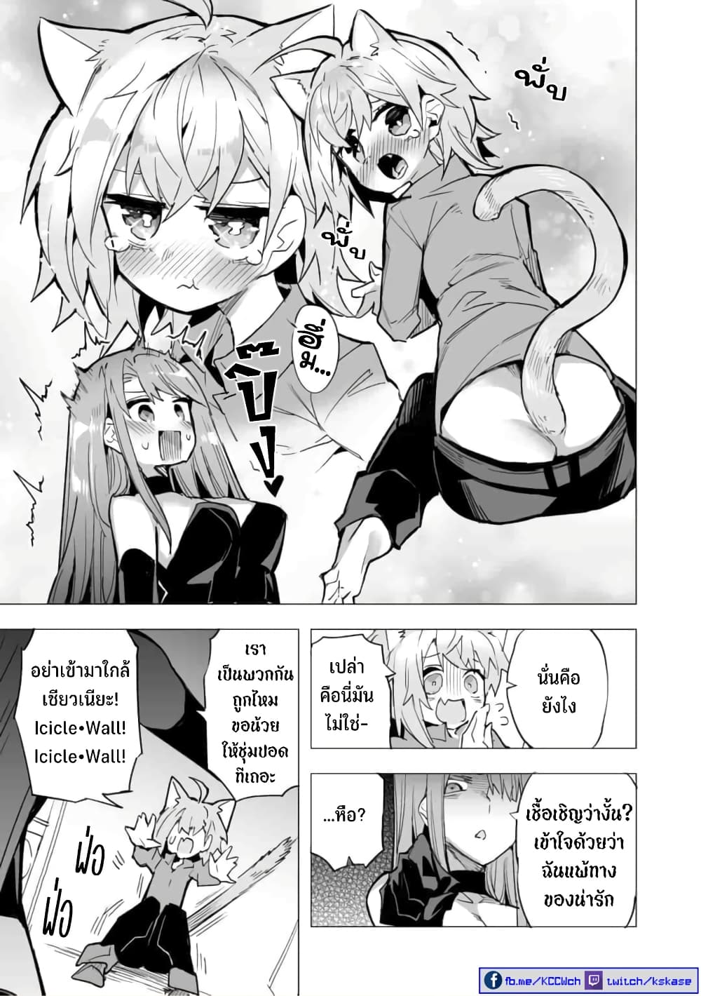 Saikyou no Chikara wo Te ni Ireta Kawari ni Onna ni Narimashita page 6