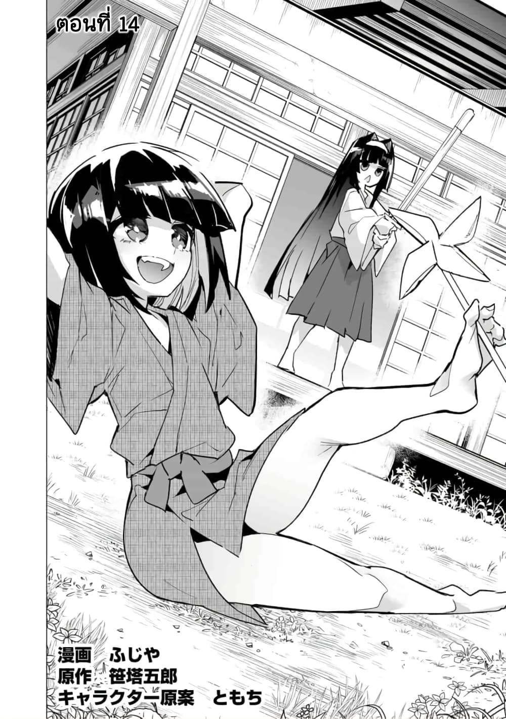 Saikyou no Chikara wo Te ni Ireta Kawari ni Onna ni Narimashita page 3