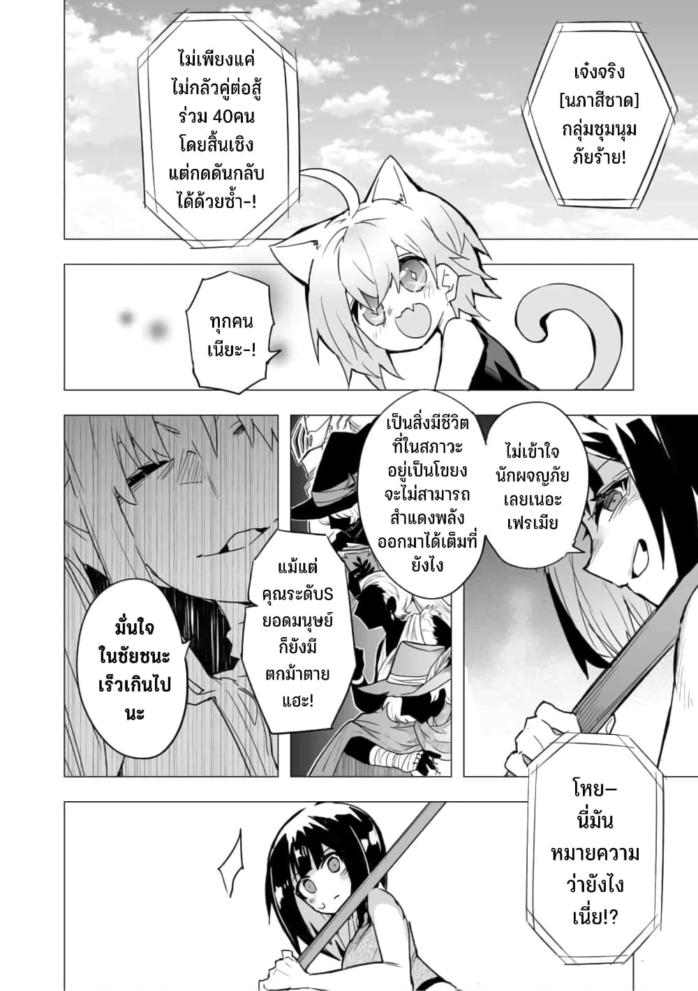 Saikyou no Chikara wo Te ni Ireta Kawari ni Onna ni Narimashita page 7