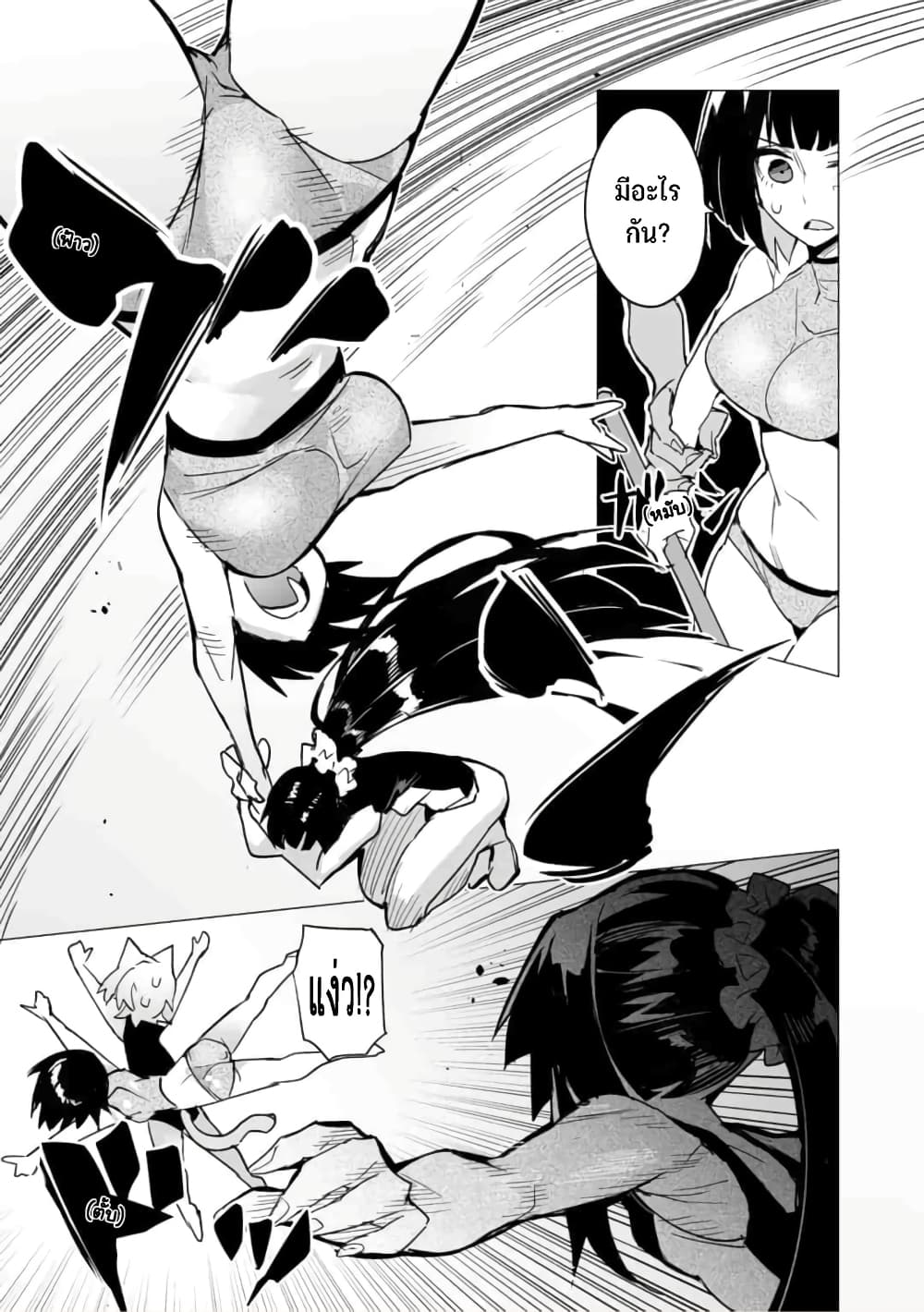 Saikyou no Chikara wo Te ni Ireta Kawari ni Onna ni Narimashita page 8