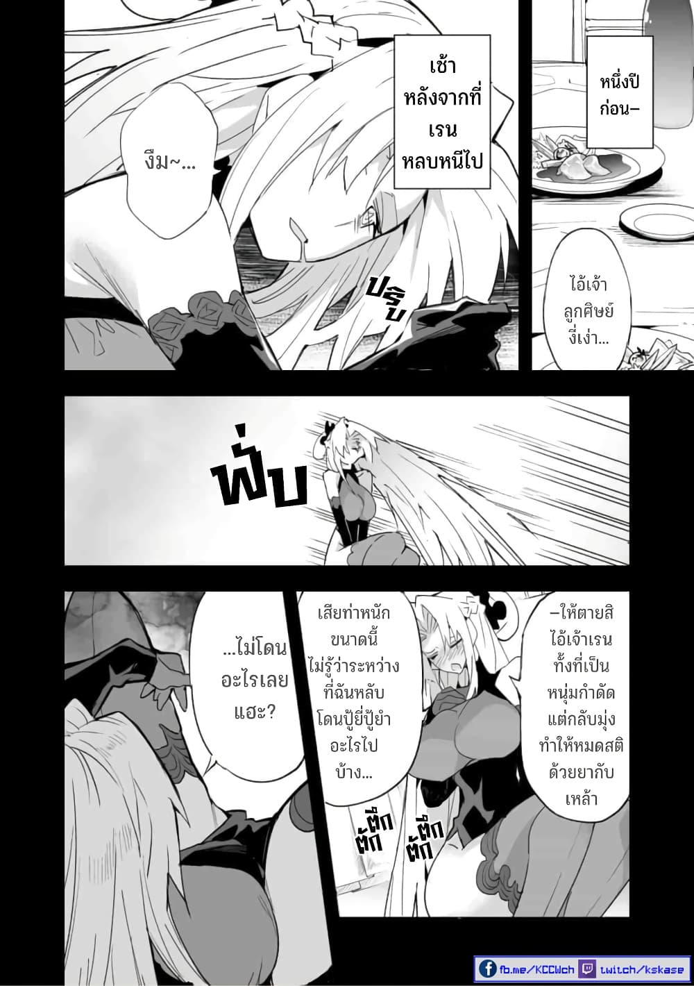 Saikyou no Chikara wo Te ni Ireta Kawari ni Onna ni Narimashita page 7
