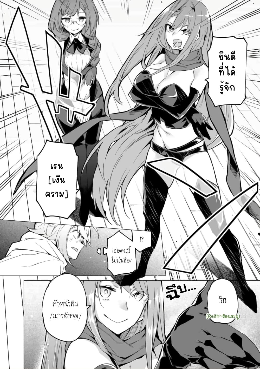 Saikyou no Chikara wo Te ni Ireta Kawari ni Onna ni Narimashita page 3