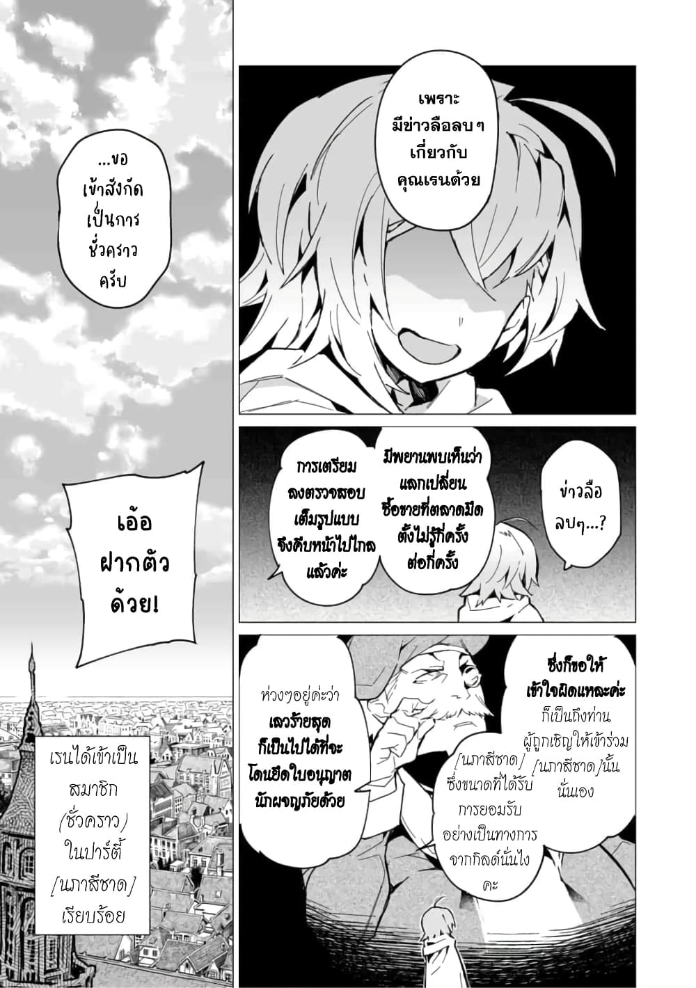 Saikyou no Chikara wo Te ni Ireta Kawari ni Onna ni Narimashita page 6