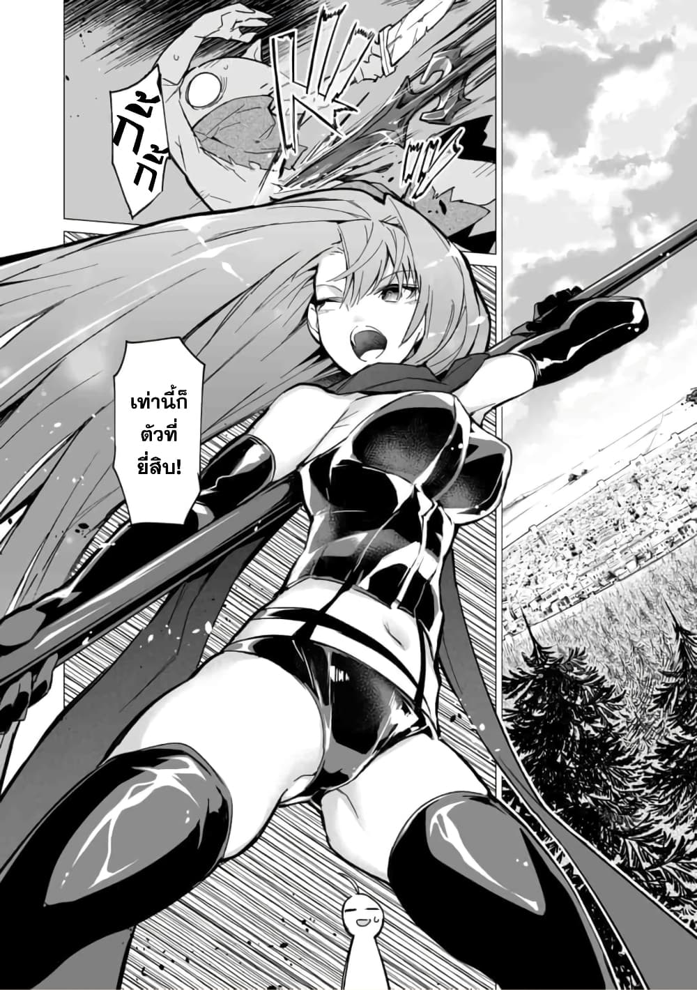 Saikyou no Chikara wo Te ni Ireta Kawari ni Onna ni Narimashita page 7