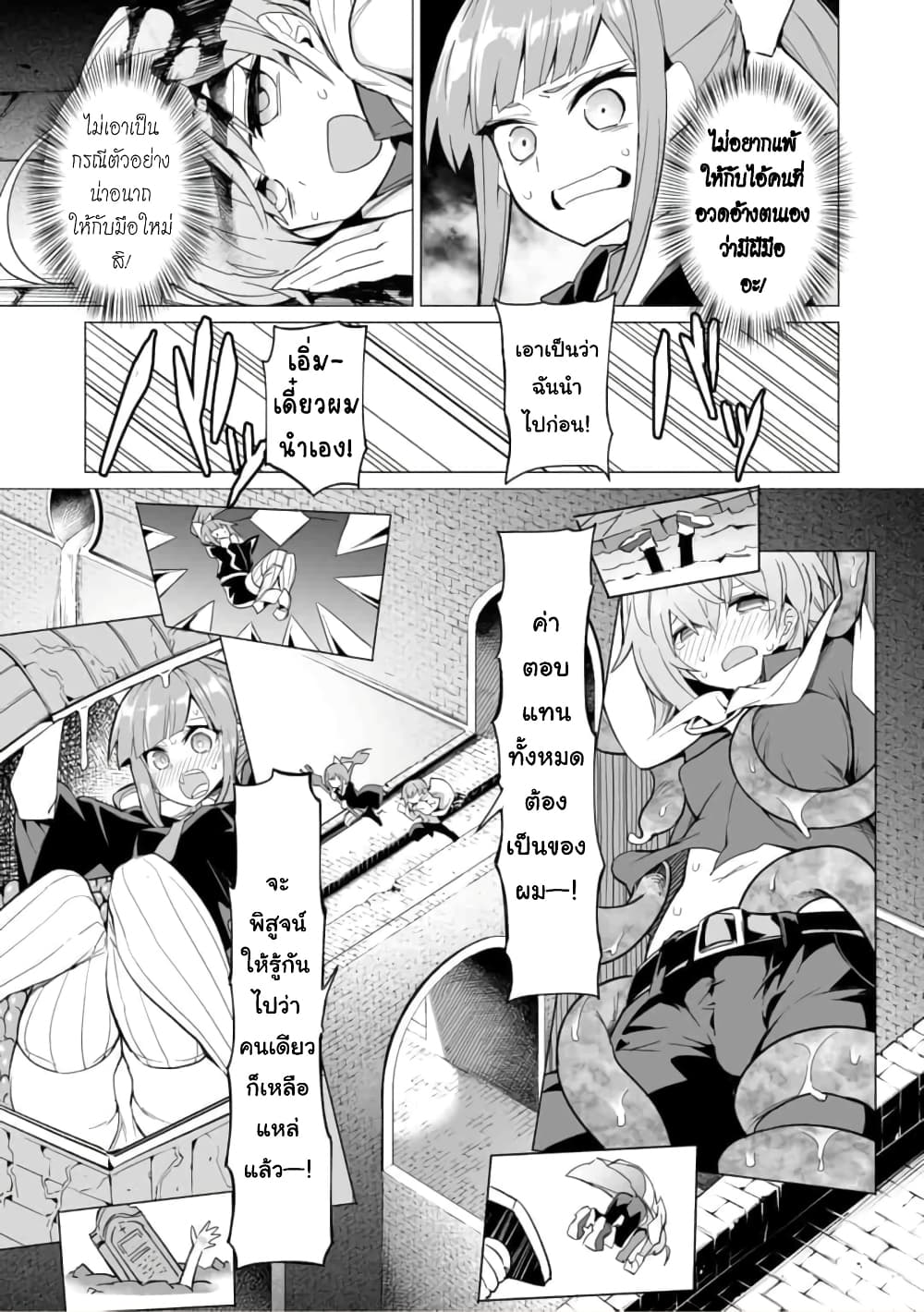 Saikyou no Chikara wo Te ni Ireta Kawari ni Onna ni Narimashita page 10