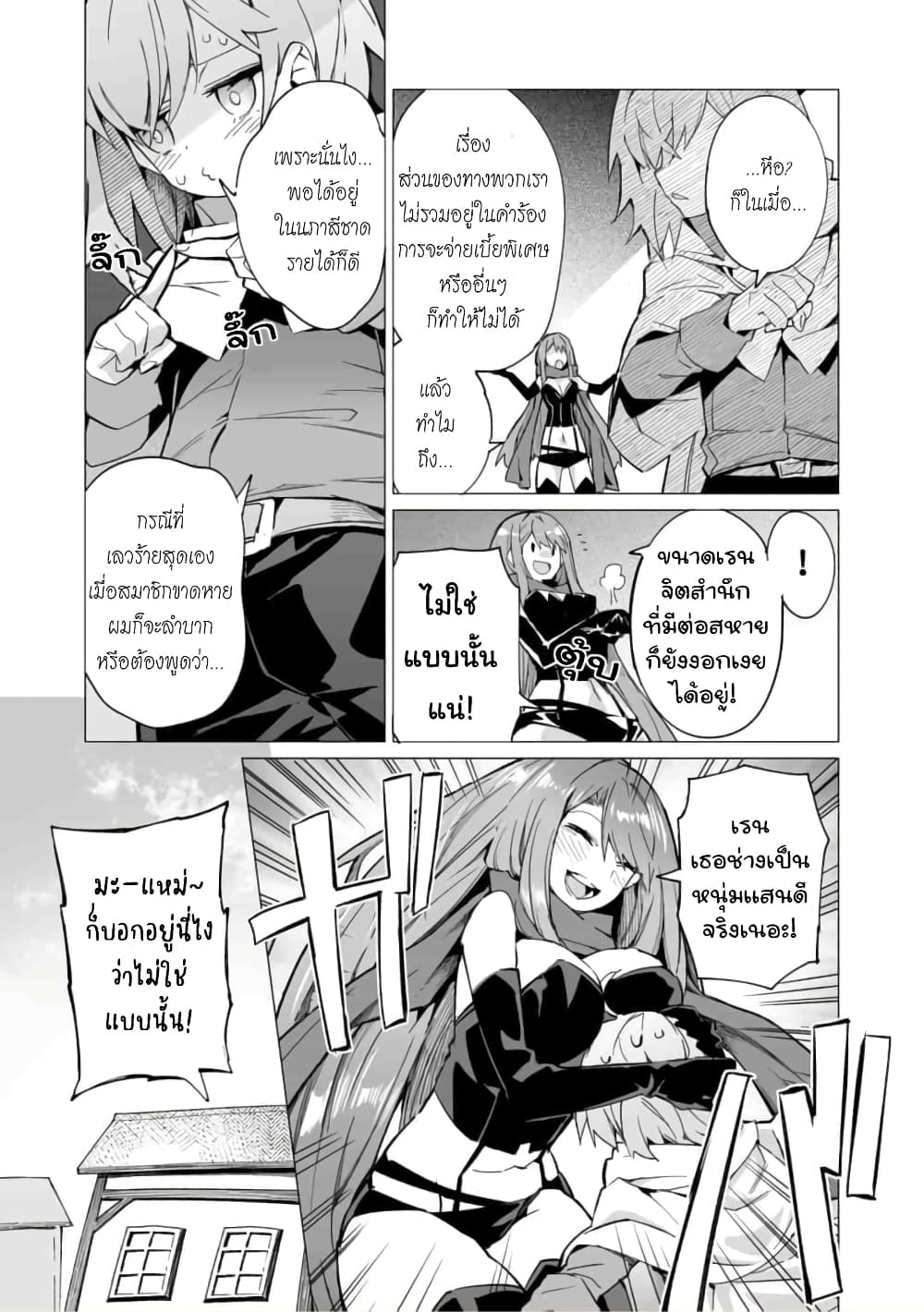 Saikyou no Chikara wo Te ni Ireta Kawari ni Onna ni Narimashita page 6