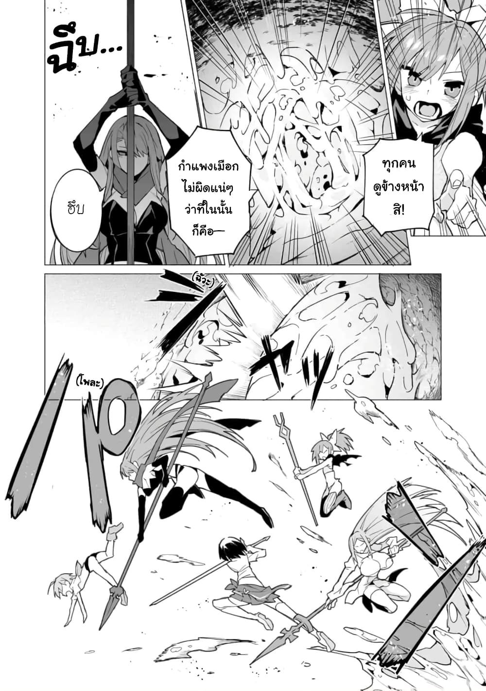 Saikyou no Chikara wo Te ni Ireta Kawari ni Onna ni Narimashita page 9