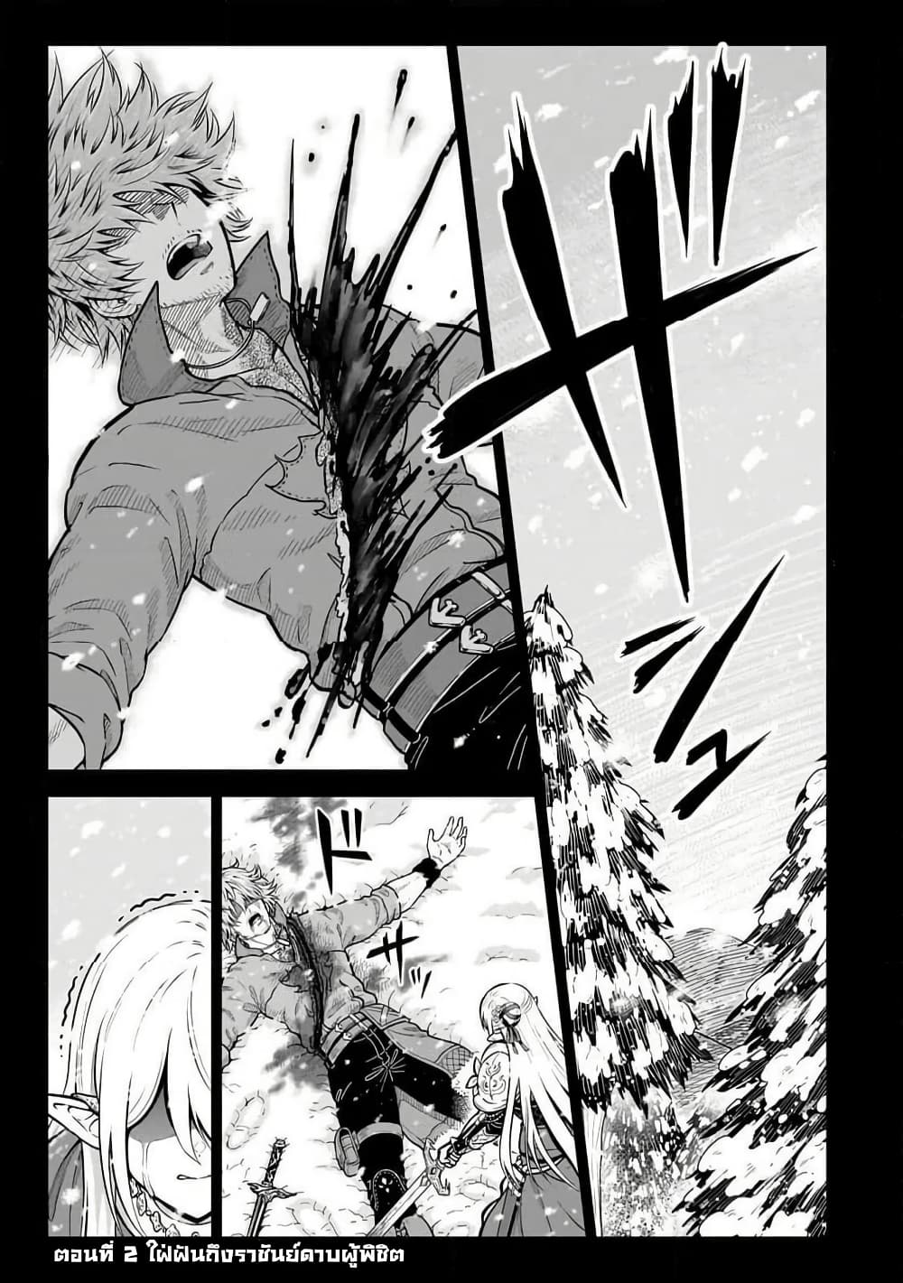 Saikyou no Kensei, Bishoujo Maid ni Tensei Shi Houki de Musou Suru page 1