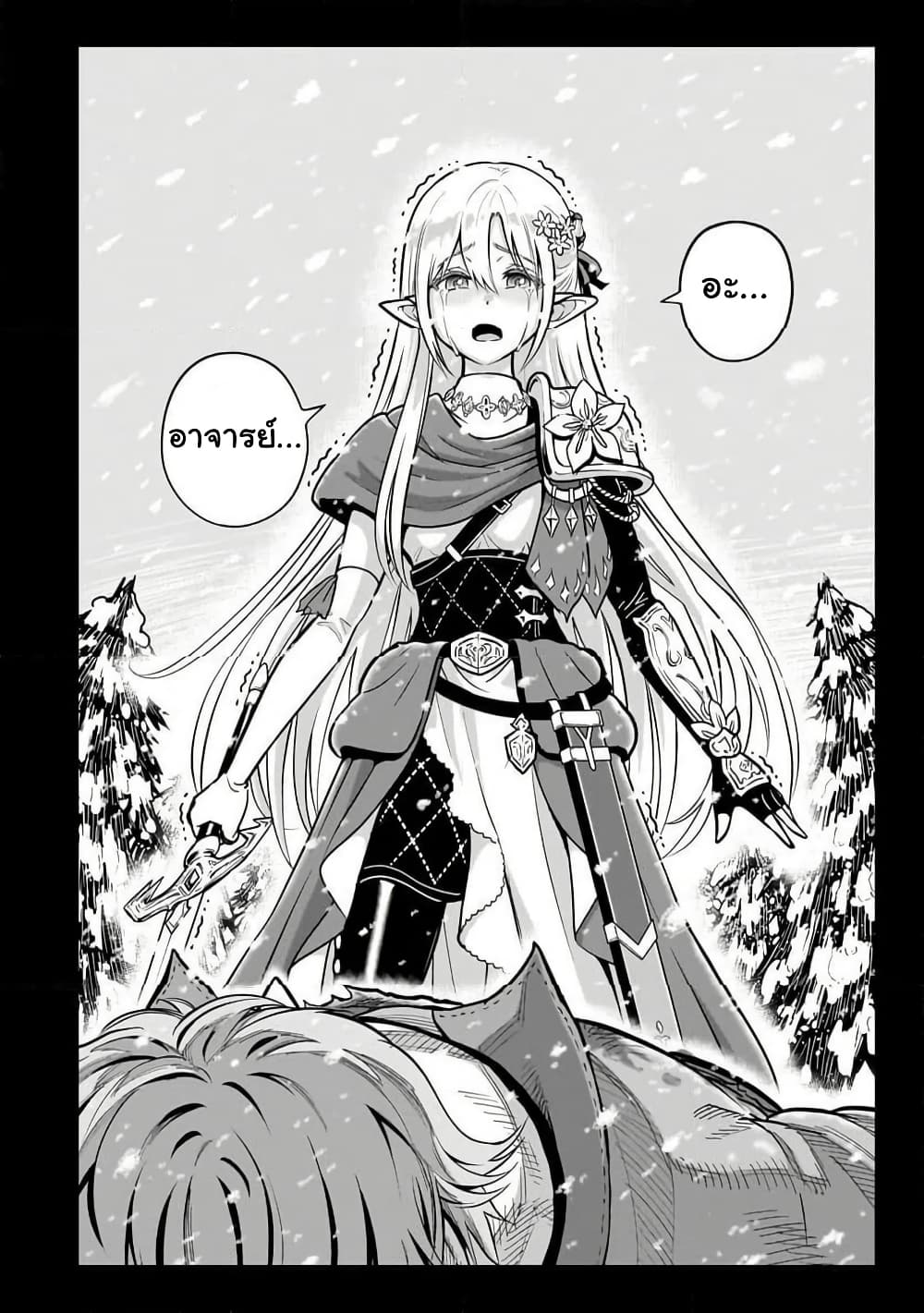 Saikyou no Kensei, Bishoujo Maid ni Tensei Shi Houki de Musou Suru page 2