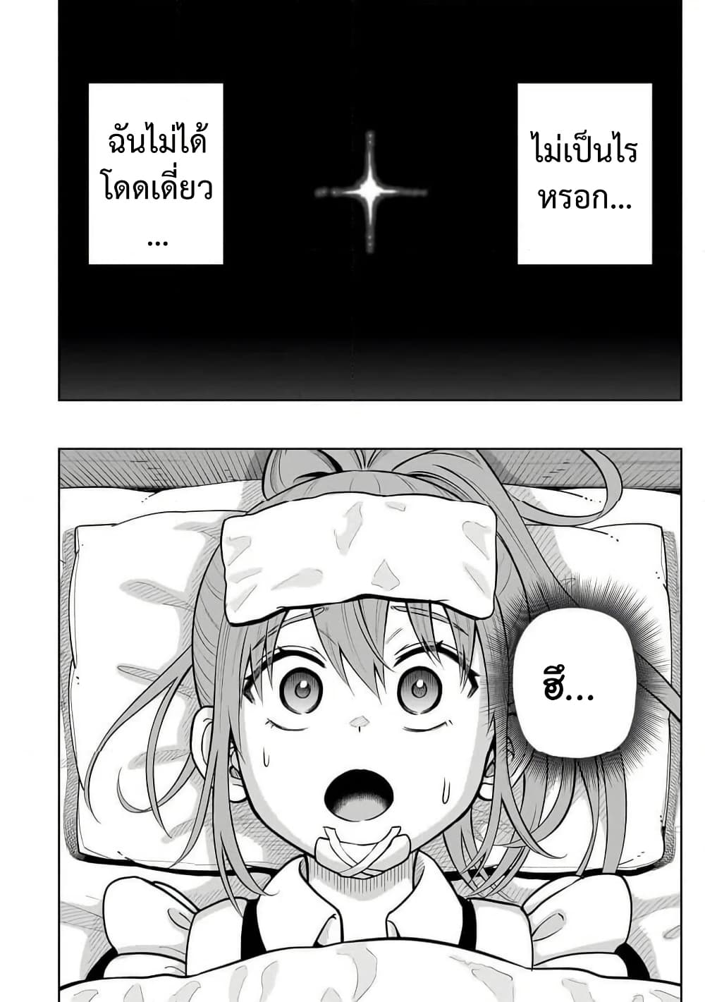 Saikyou no Kensei, Bishoujo Maid ni Tensei Shi Houki de Musou Suru page 6