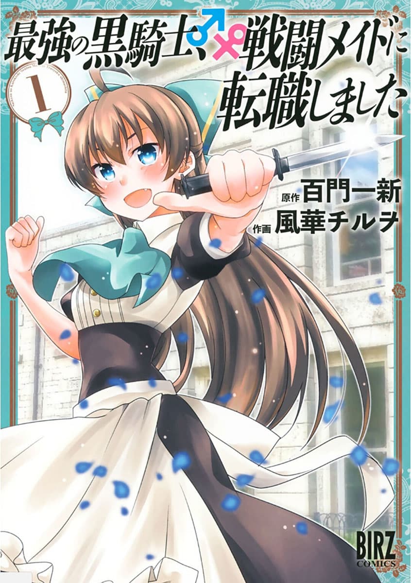 Saikyou no Kurokishi♂, Sentou Maid♀ ni Tenshoku shimashita page 1