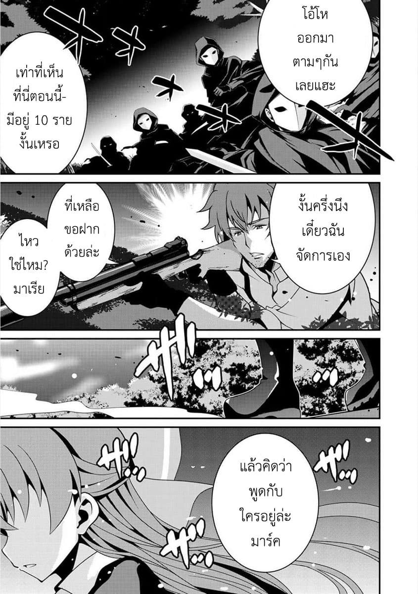 Saikyou no Kurokishi♂, Sentou Maid♀ ni Tenshoku shimashita page 2