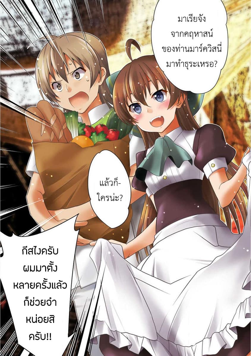 Saikyou no Kurokishi♂, Sentou Maid♀ ni Tenshoku shimashita page 5