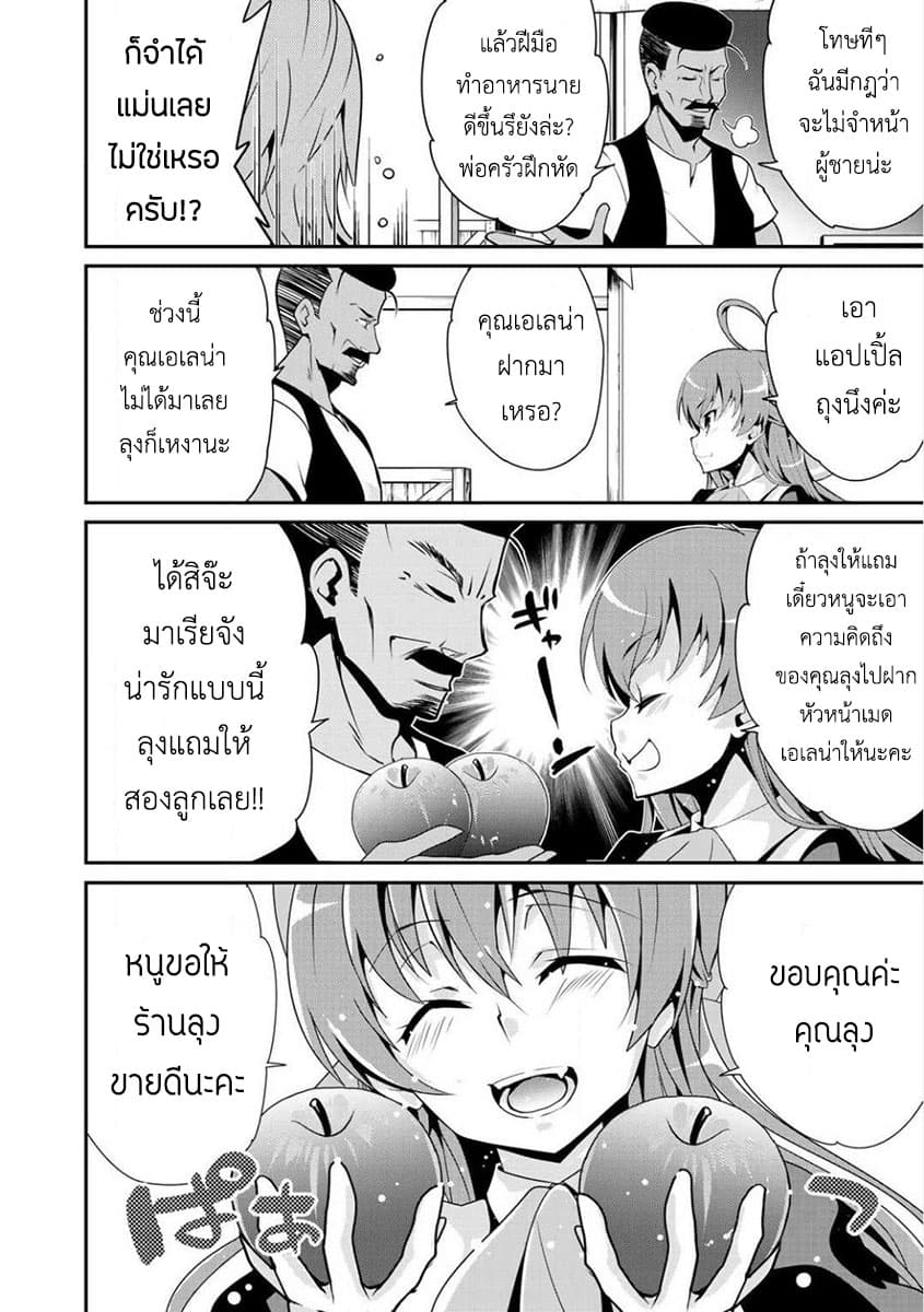 Saikyou no Kurokishi♂, Sentou Maid♀ ni Tenshoku shimashita page 6