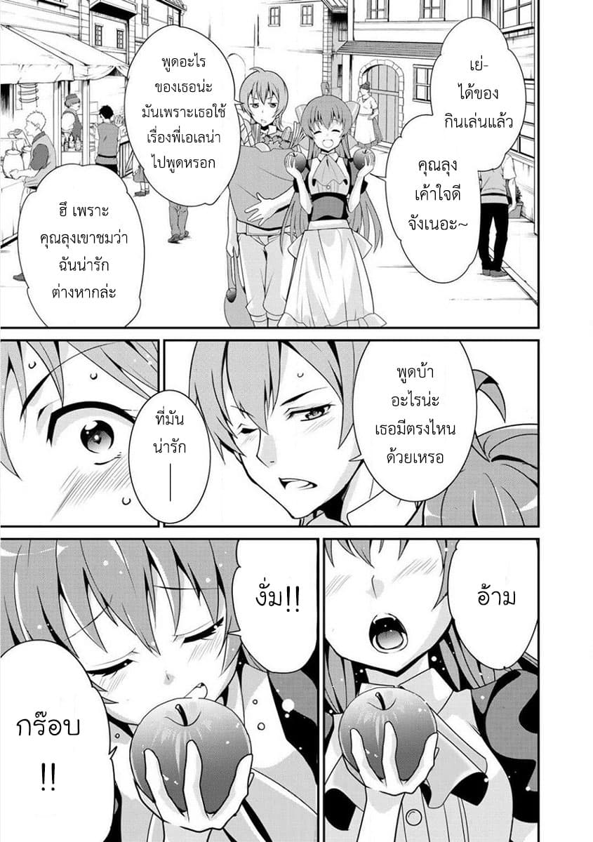 Saikyou no Kurokishi♂, Sentou Maid♀ ni Tenshoku shimashita page 7
