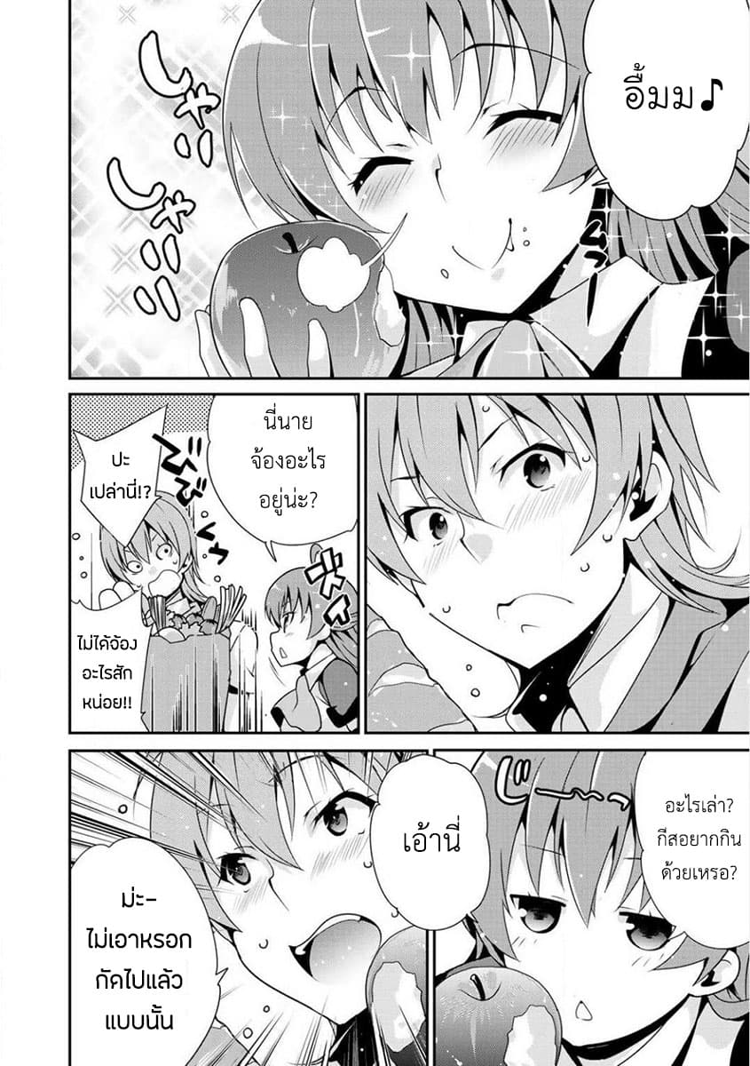 Saikyou no Kurokishi♂, Sentou Maid♀ ni Tenshoku shimashita page 8