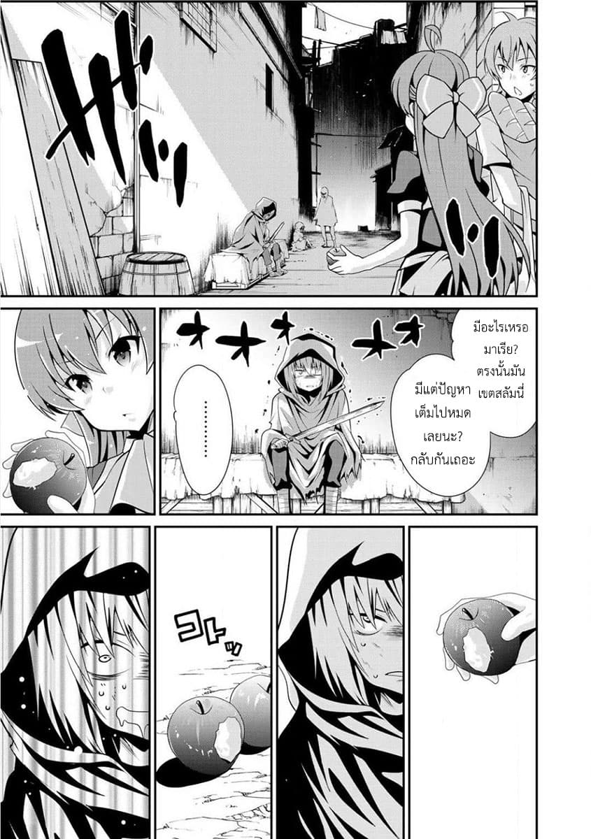 Saikyou no Kurokishi♂, Sentou Maid♀ ni Tenshoku shimashita page 9