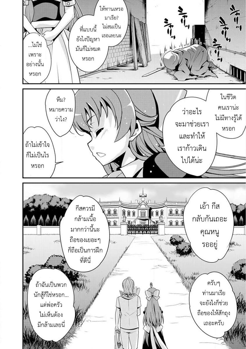 Saikyou no Kurokishi♂, Sentou Maid♀ ni Tenshoku shimashita page 10