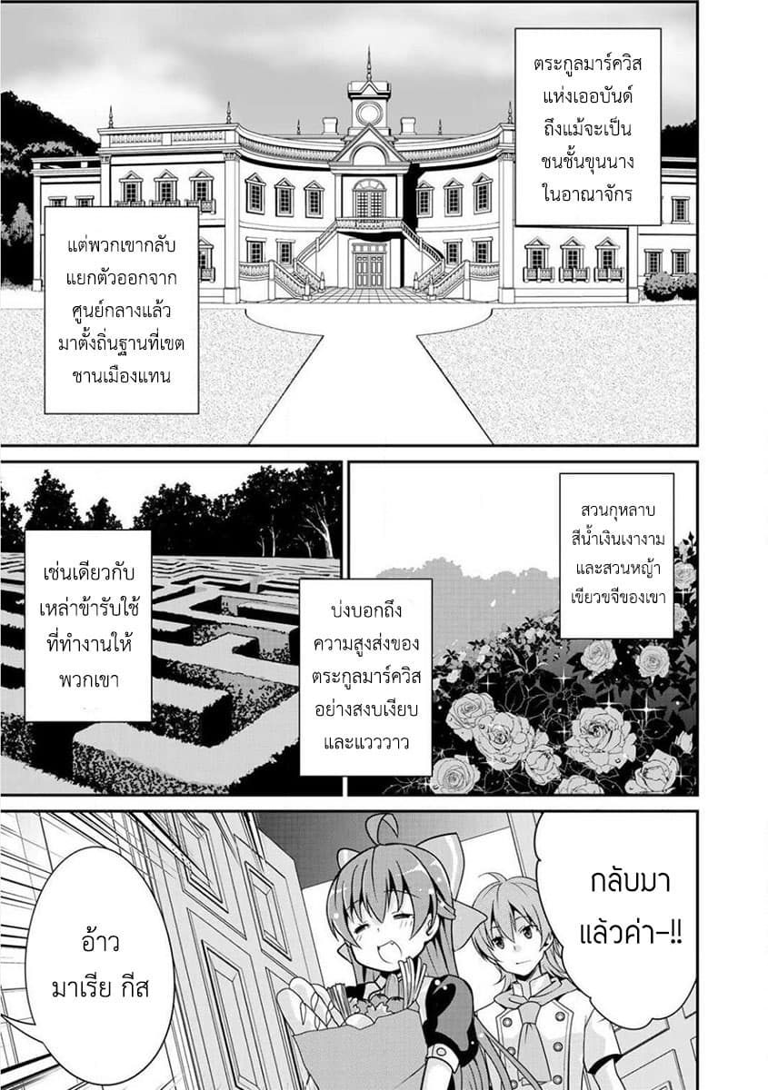 Saikyou no Kurokishi♂, Sentou Maid♀ ni Tenshoku shimashita page 11