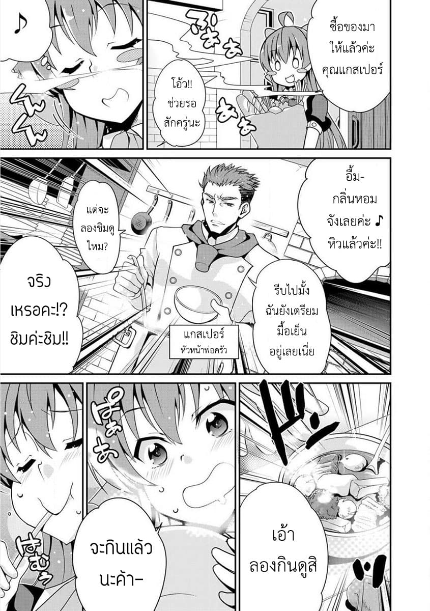 Saikyou no Kurokishi♂, Sentou Maid♀ ni Tenshoku shimashita page 13