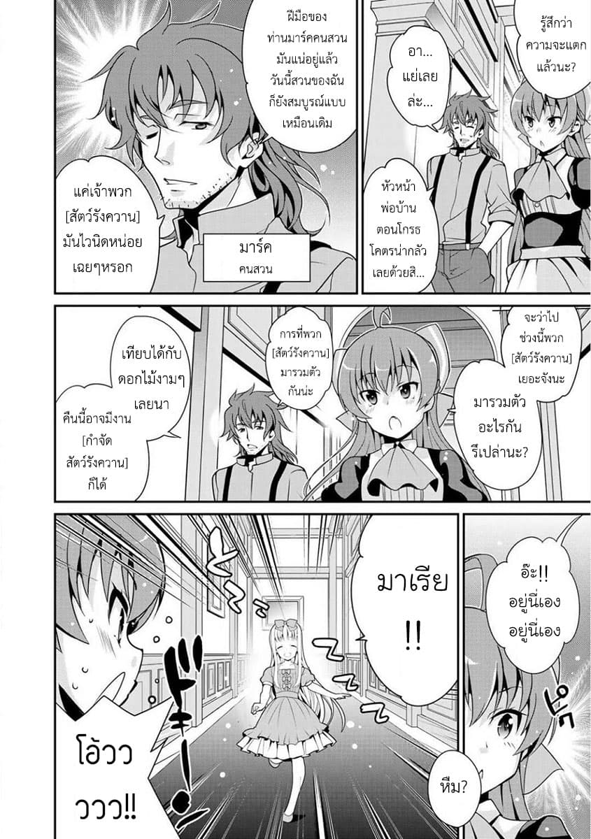 Saikyou no Kurokishi♂, Sentou Maid♀ ni Tenshoku shimashita page 16