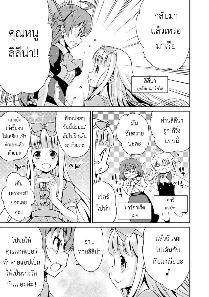 Saikyou no Kurokishi♂, Sentou Maid♀ ni Tenshoku shimashita page 17