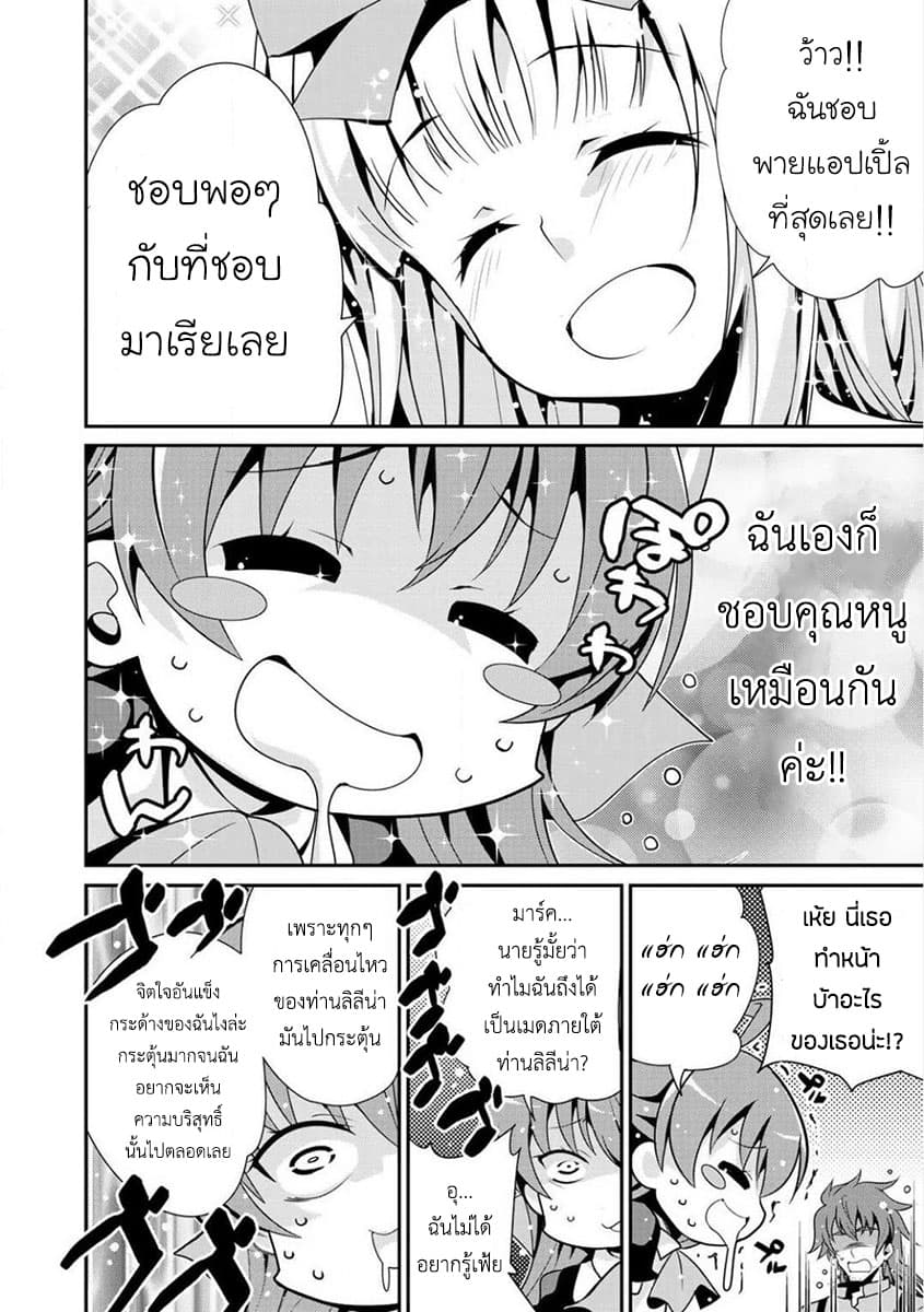 Saikyou no Kurokishi♂, Sentou Maid♀ ni Tenshoku shimashita page 18