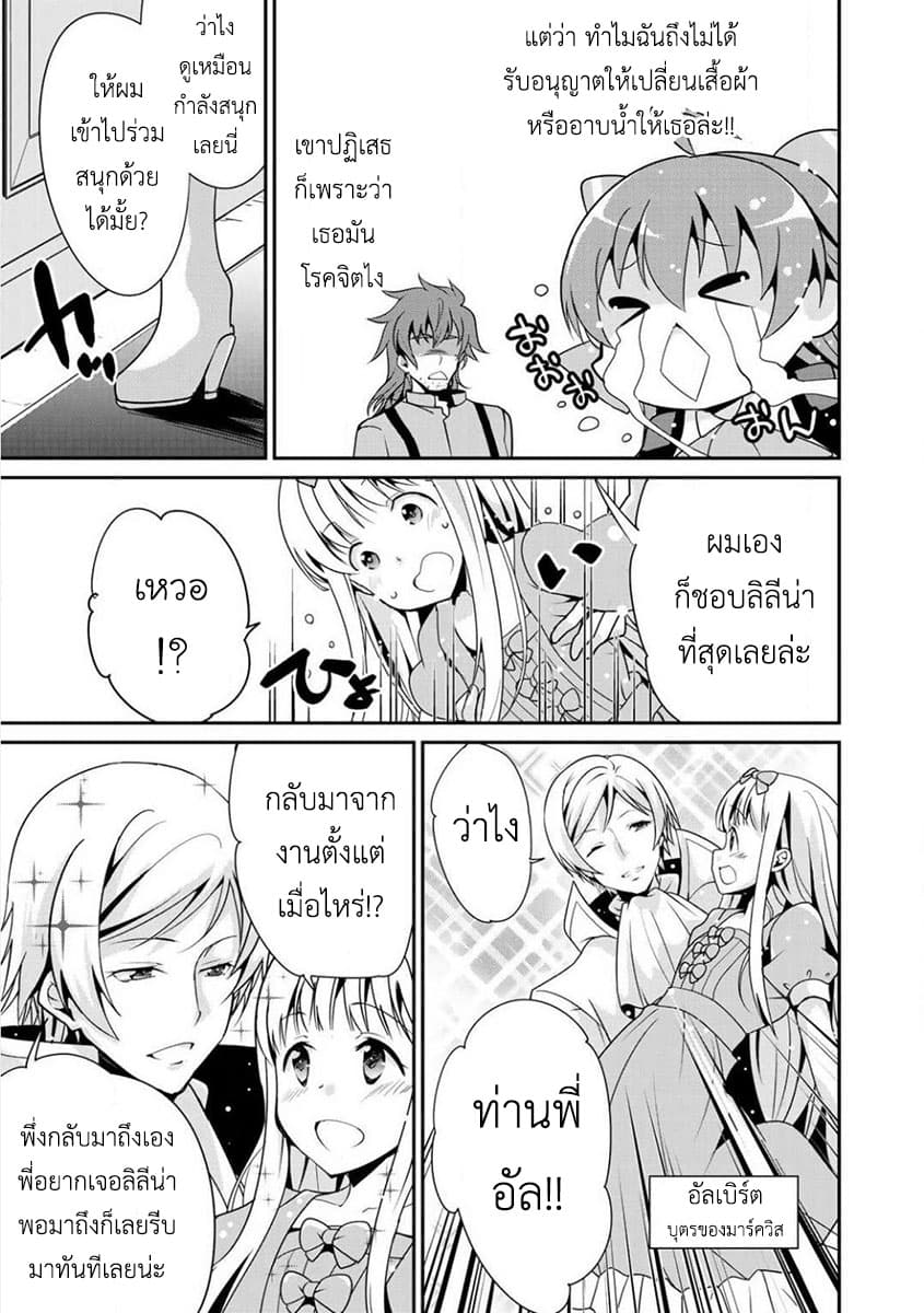 Saikyou no Kurokishi♂, Sentou Maid♀ ni Tenshoku shimashita page 19