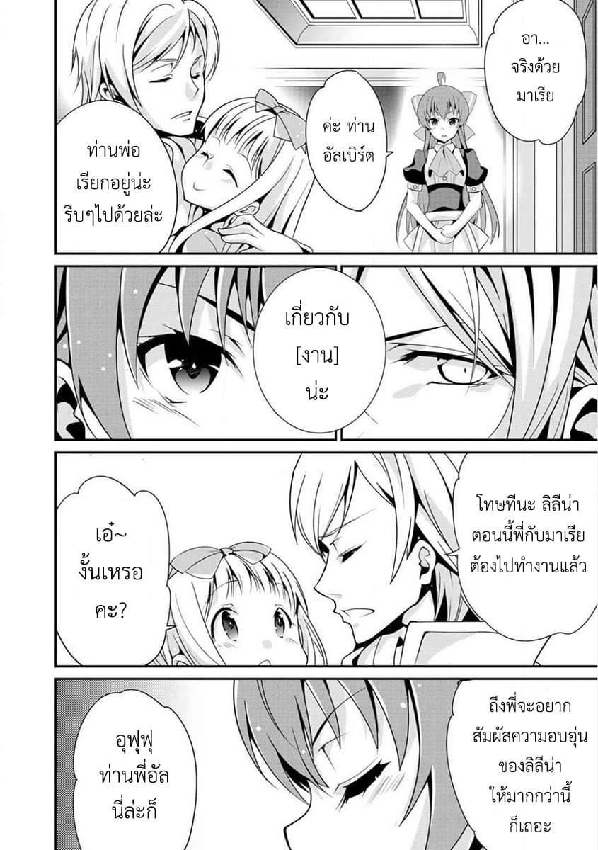 Saikyou no Kurokishi♂, Sentou Maid♀ ni Tenshoku shimashita page 20