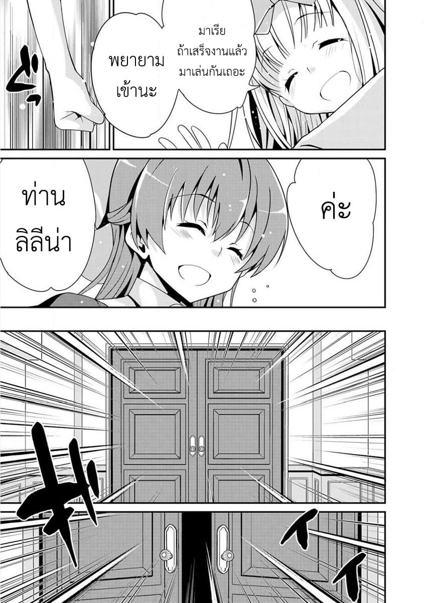 Saikyou no Kurokishi♂, Sentou Maid♀ ni Tenshoku shimashita page 21