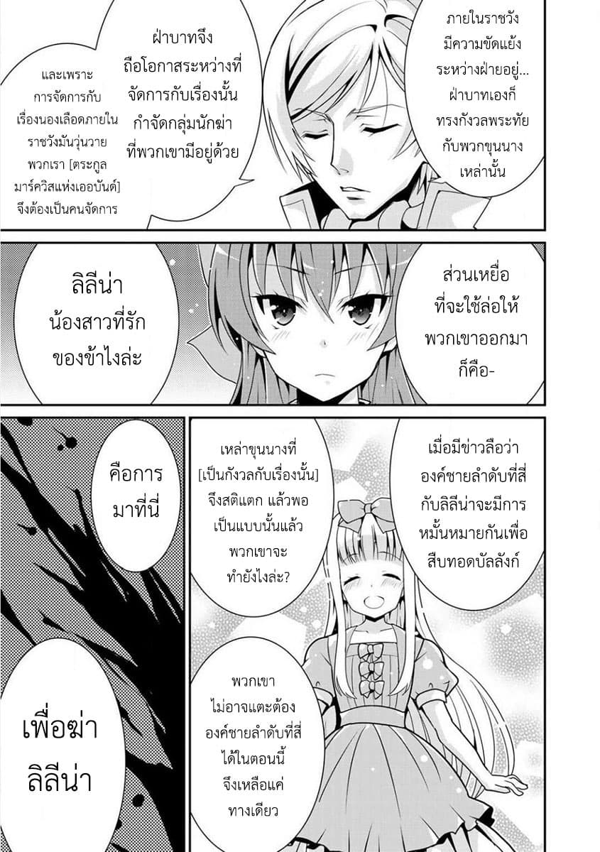 Saikyou no Kurokishi♂, Sentou Maid♀ ni Tenshoku shimashita page 23
