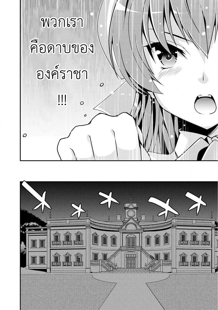 Saikyou no Kurokishi♂, Sentou Maid♀ ni Tenshoku shimashita page 26