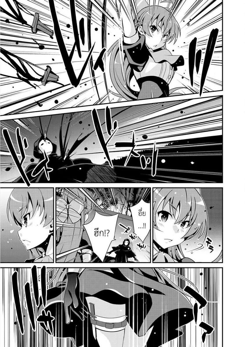 Saikyou no Kurokishi♂, Sentou Maid♀ ni Tenshoku shimashita page 31