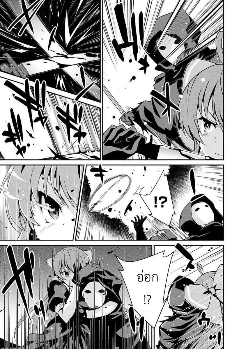 Saikyou no Kurokishi♂, Sentou Maid♀ ni Tenshoku shimashita page 33