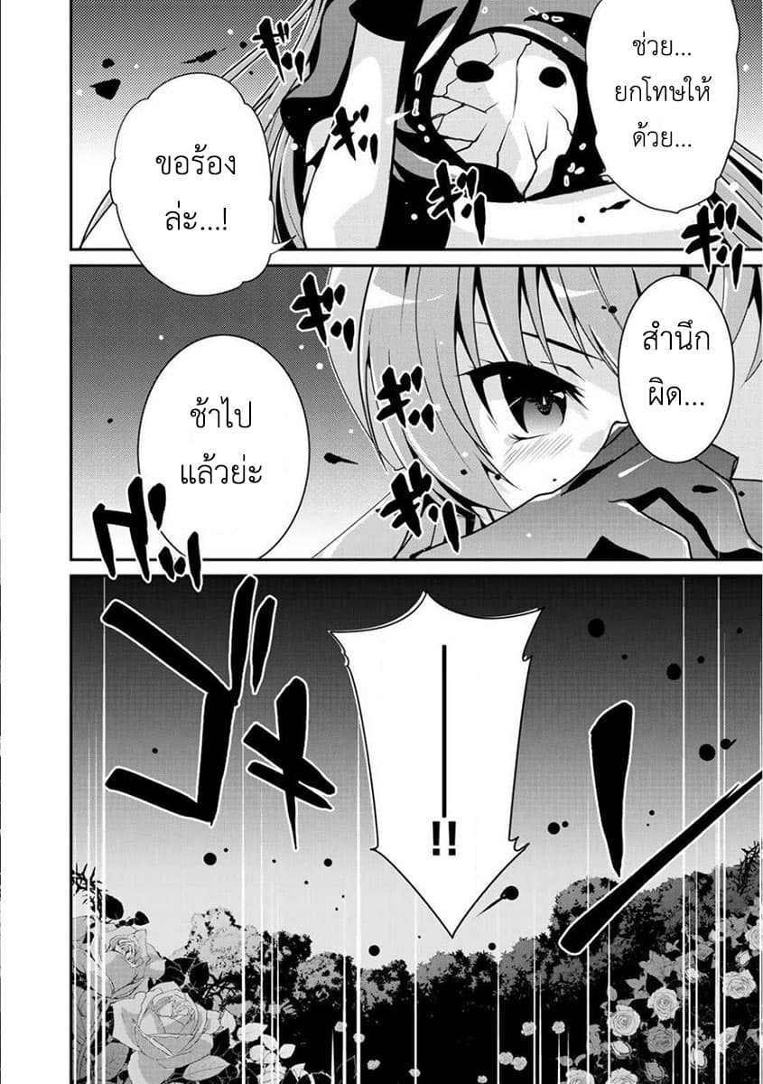 Saikyou no Kurokishi♂, Sentou Maid♀ ni Tenshoku shimashita page 34