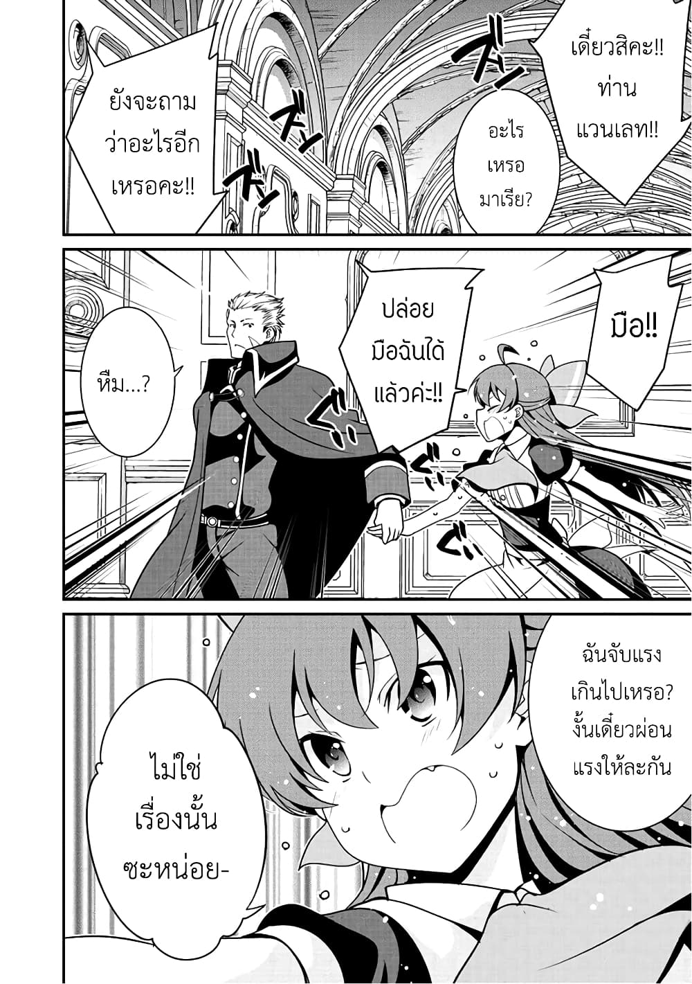 Saikyou no Kurokishi♂, Sentou Maid♀ ni Tenshoku shimashita page 2