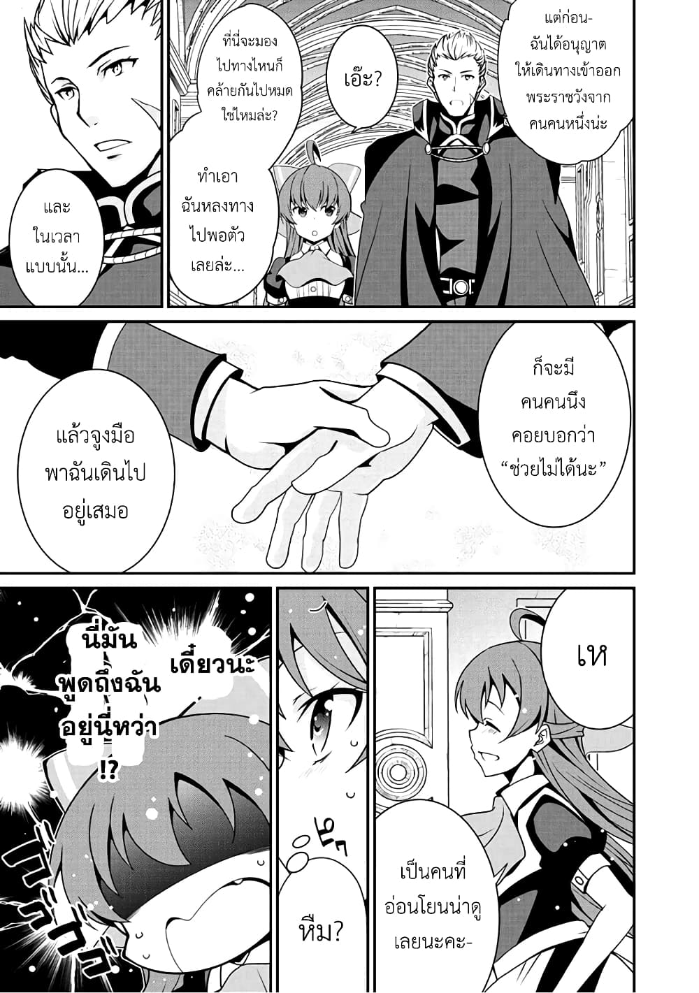 Saikyou no Kurokishi♂, Sentou Maid♀ ni Tenshoku shimashita page 5