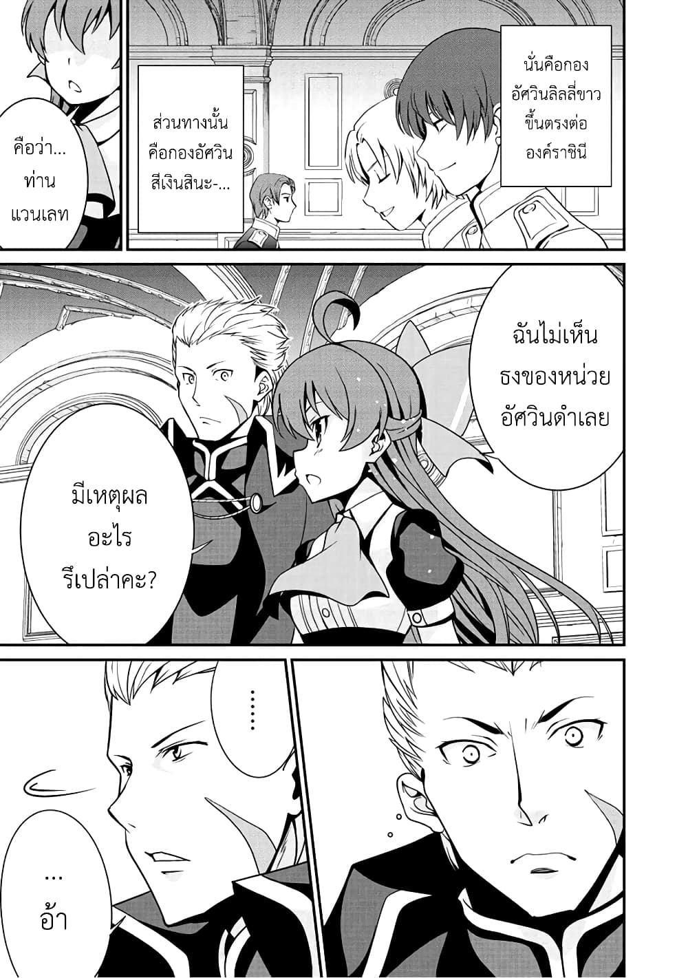 Saikyou no Kurokishi♂, Sentou Maid♀ ni Tenshoku shimashita page 9