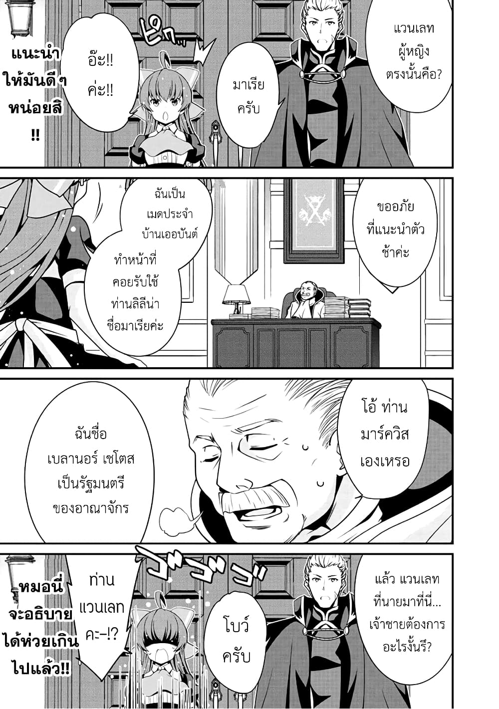 Saikyou no Kurokishi♂, Sentou Maid♀ ni Tenshoku shimashita page 15