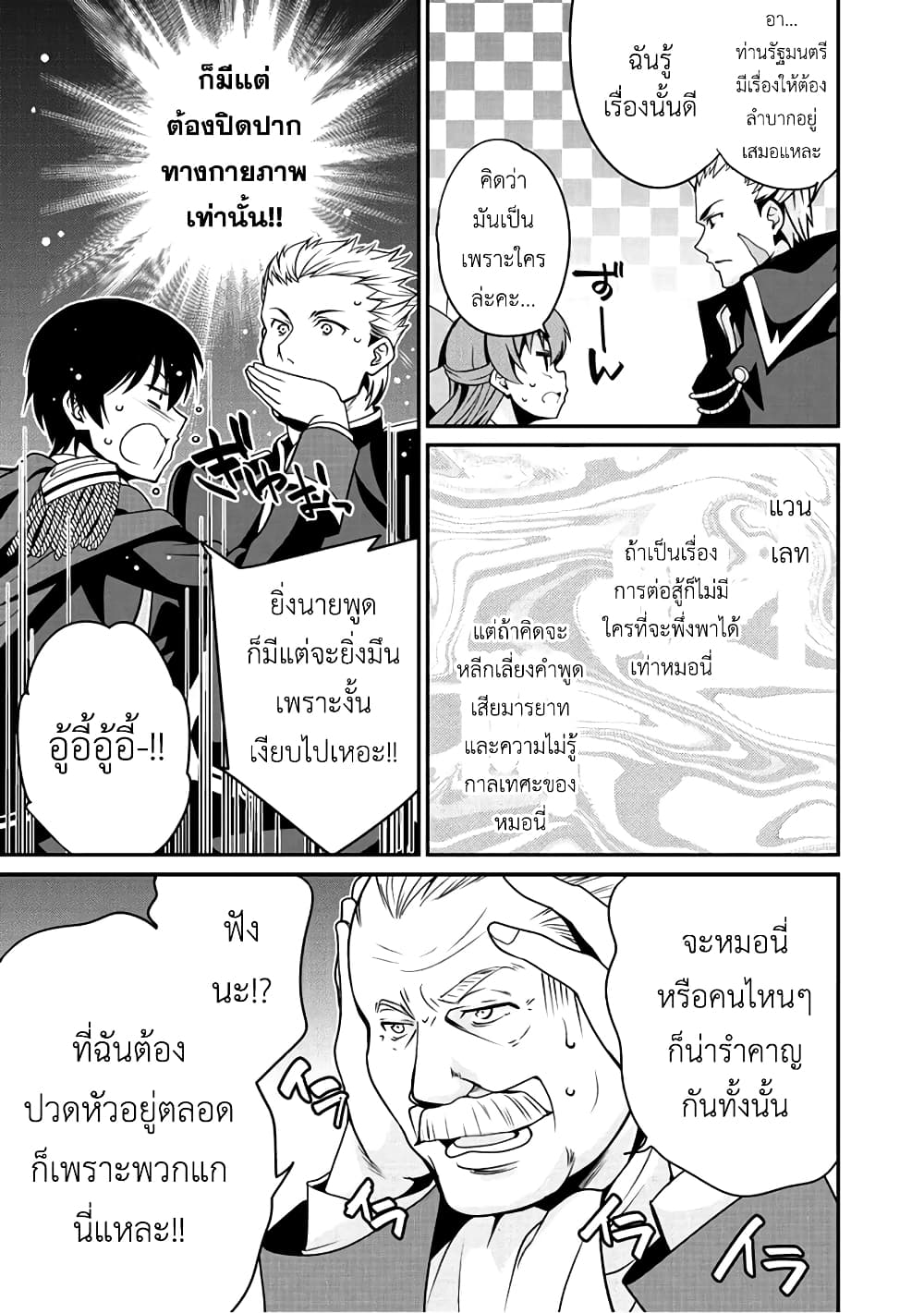 Saikyou no Kurokishi♂, Sentou Maid♀ ni Tenshoku shimashita page 17