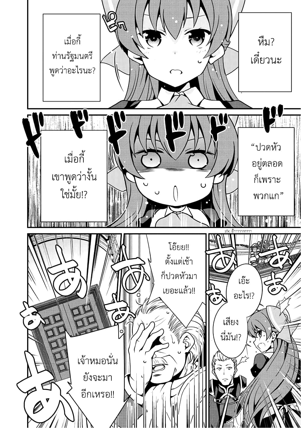 Saikyou no Kurokishi♂, Sentou Maid♀ ni Tenshoku shimashita page 18