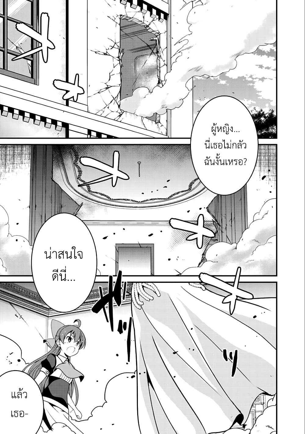 Saikyou no Kurokishi♂, Sentou Maid♀ ni Tenshoku shimashita page 1