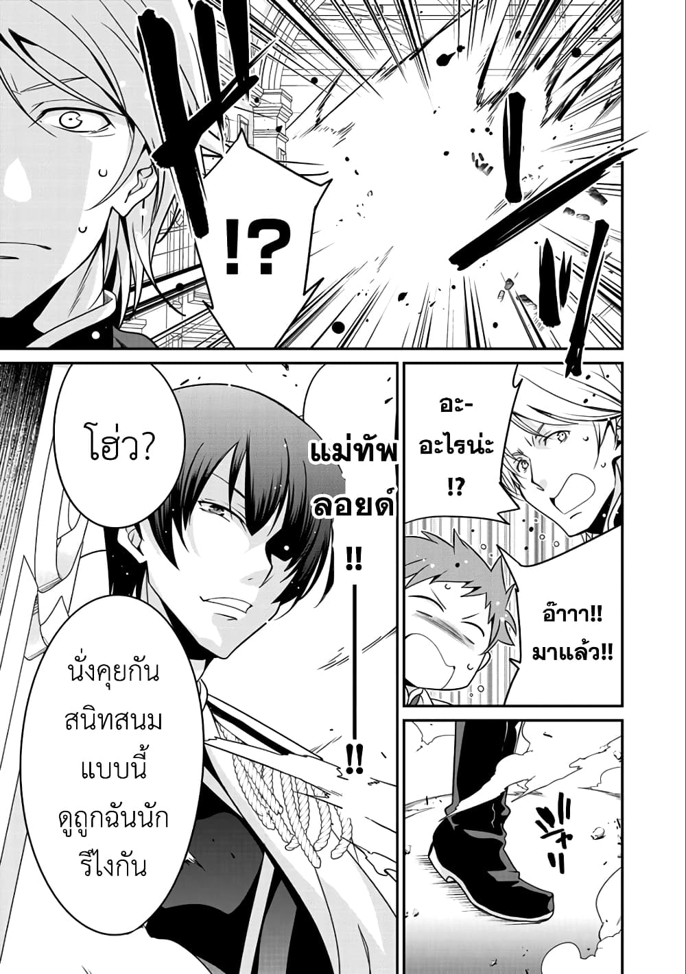 Saikyou no Kurokishi♂, Sentou Maid♀ ni Tenshoku shimashita page 12