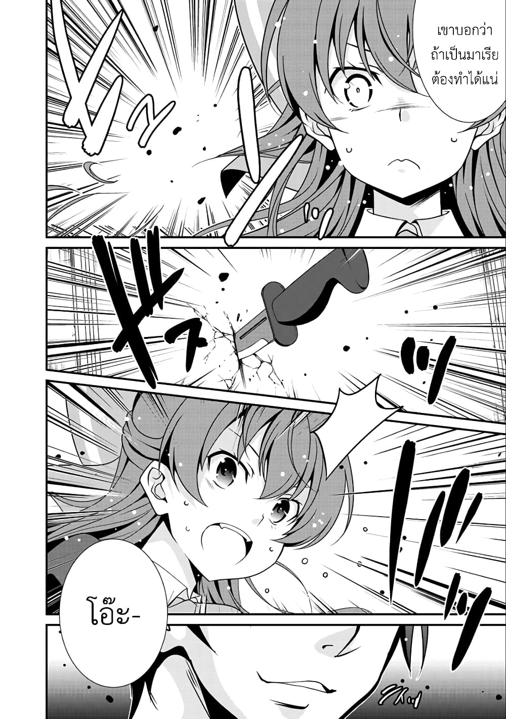 Saikyou no Kurokishi♂, Sentou Maid♀ ni Tenshoku shimashita page 15