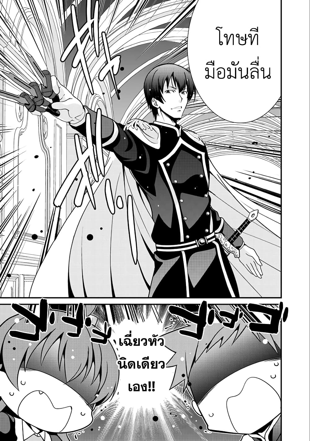 Saikyou no Kurokishi♂, Sentou Maid♀ ni Tenshoku shimashita page 16