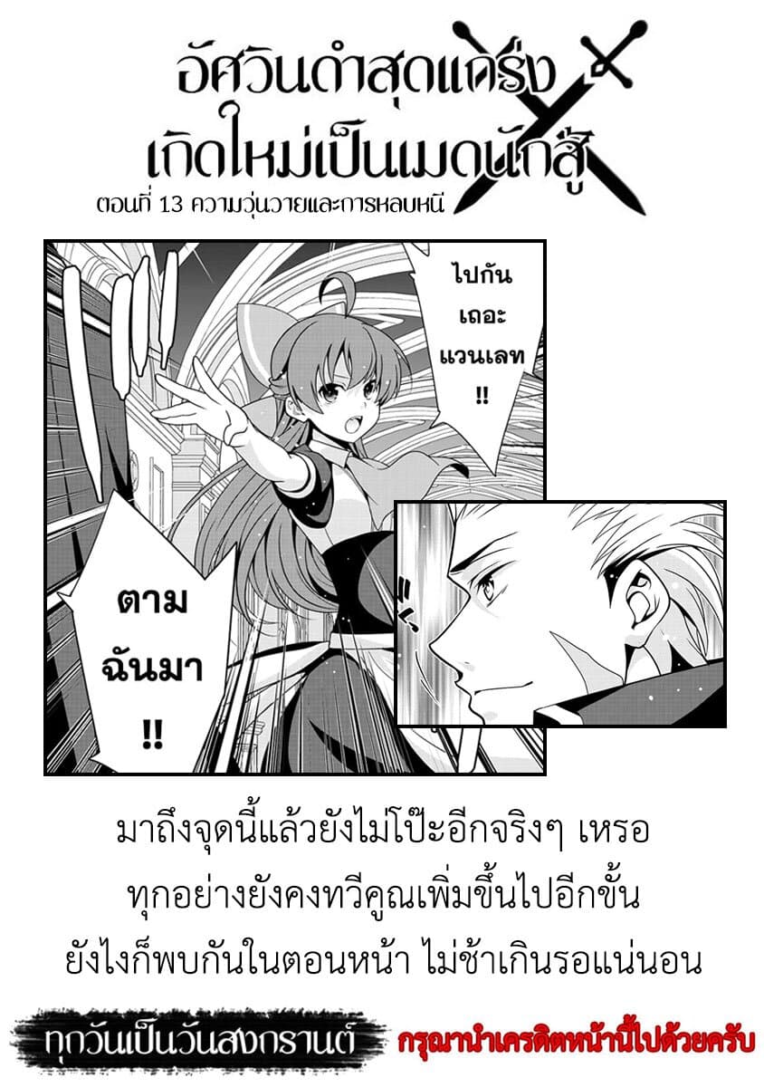 Saikyou no Kurokishi♂, Sentou Maid♀ ni Tenshoku shimashita page 20