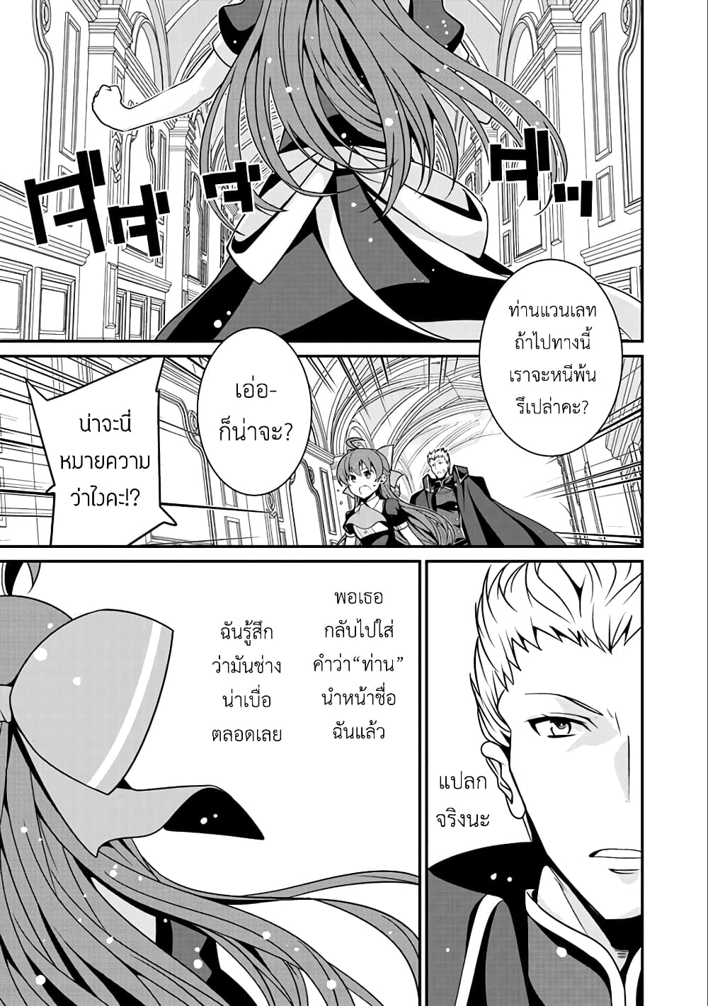 Saikyou no Kurokishi♂, Sentou Maid♀ ni Tenshoku shimashita page 1