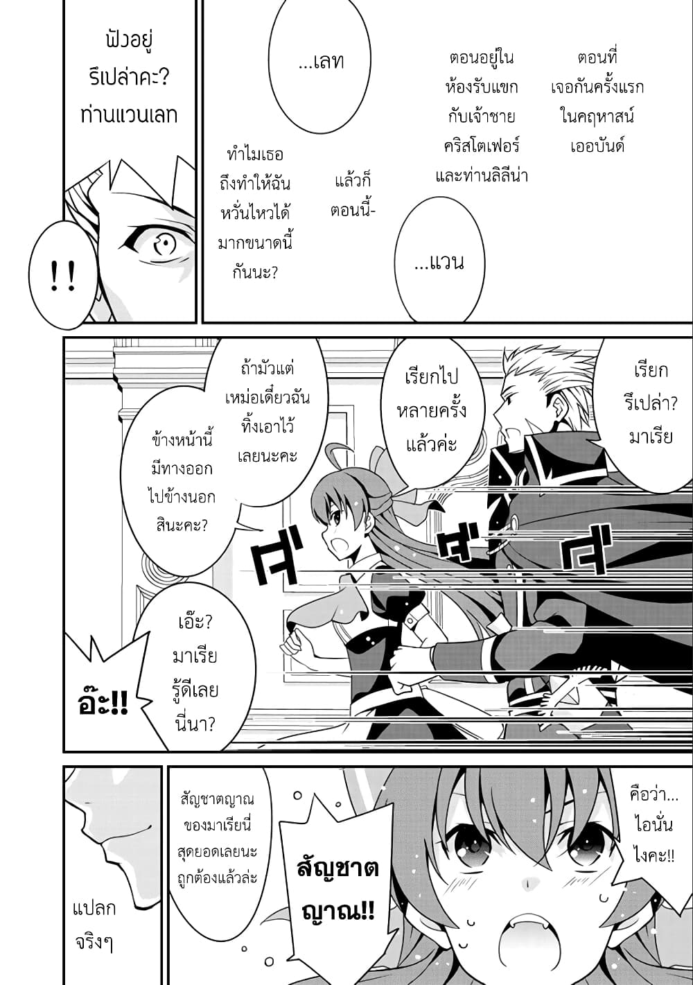 Saikyou no Kurokishi♂, Sentou Maid♀ ni Tenshoku shimashita page 2